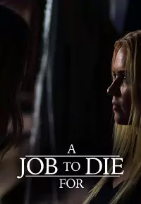 شغلی برای مردن